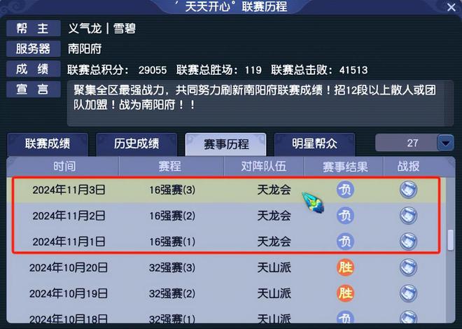 梦幻西游帮派竞赛报名多少钱_梦幻西游帮派联赛消耗耐久吗_