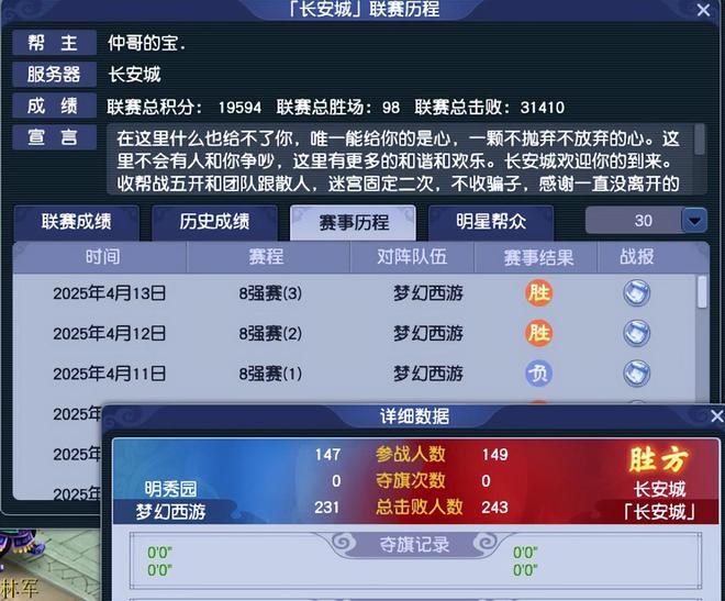 _梦幻西游帮派竞赛报名多少钱_梦幻西游帮派联赛消耗耐久吗