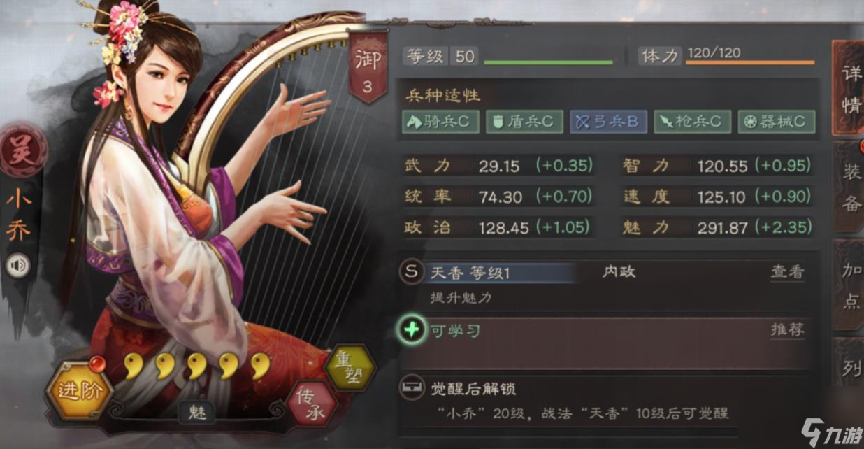小乔魅力值爆表！为何她却是战场上的花瓶？