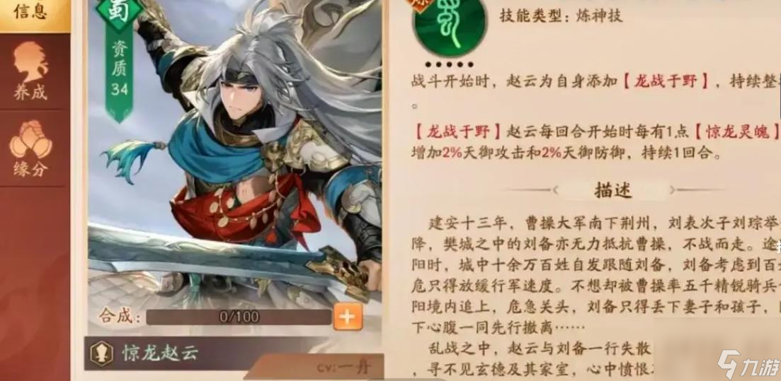 _少年赵云怼怼三国_少年三国志赵云列传视频