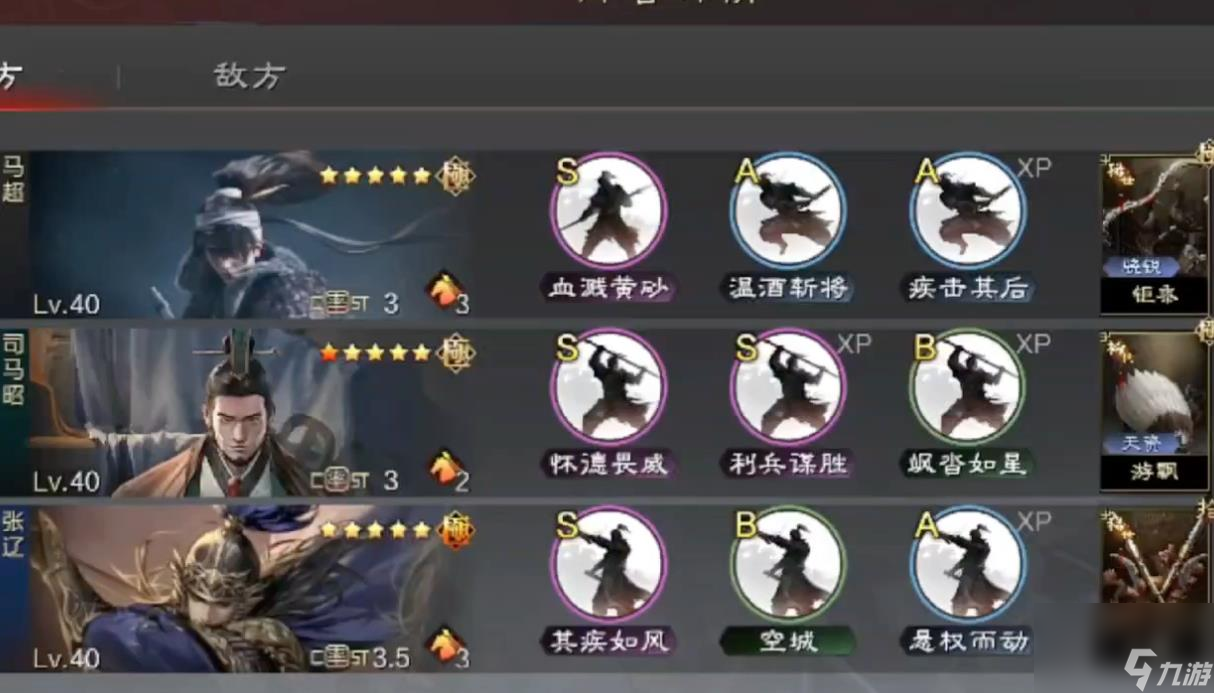 率土之滨司汉马懿怎么搭配武将__率土之滨sp司马组合攻略