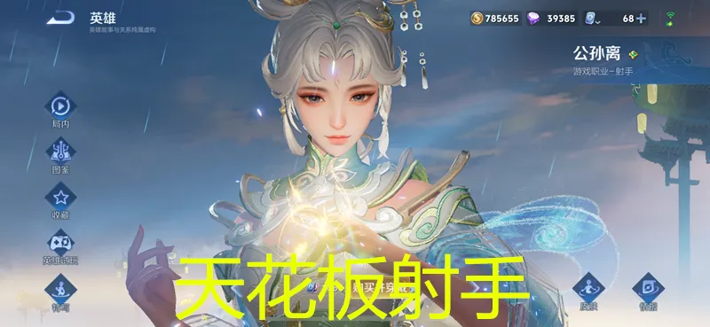 _射手王者步学会全部分人打吗_王者荣耀射手不是走下路吗