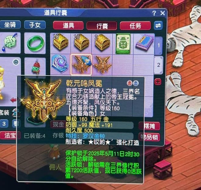 鉴定两件装备竟出双极品？梦幻西游电脑版玩家运气爆棚