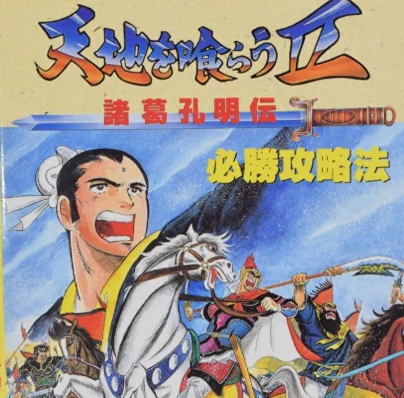 吞食天地2这些隐藏道具竟能逆天改命！你当年错过了几个？
