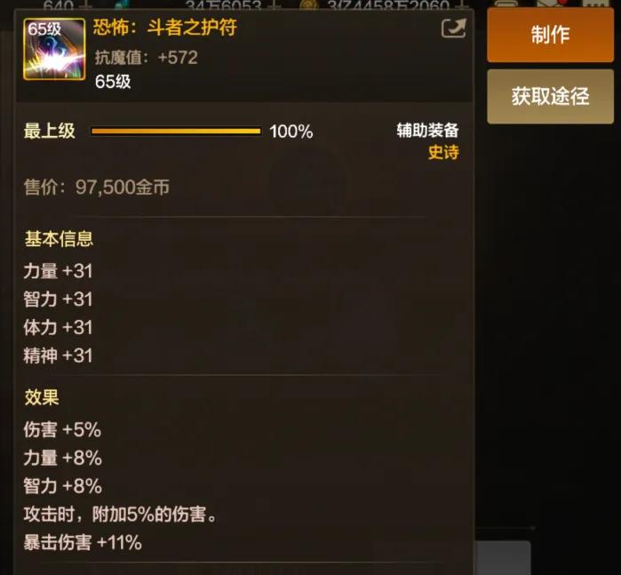 _DNF手游：确定了，狂战士新T0左槽，搭配深海套更强，恐怖斗者可以分解了_DNF手游：确定了，狂战士新T0左槽，搭配深海套更强，恐怖斗者可以分解了