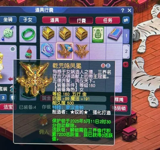 鉴定两件装备竟出双极品！梦幻西游电脑版的神奇概率你体验过吗？