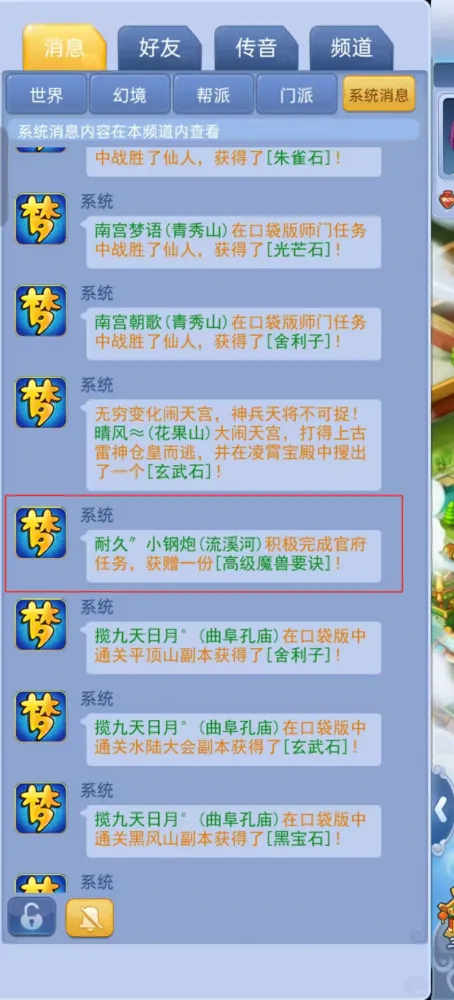 西游那些事：鉴定两件都出炸裂蓝字是何种体验？赐福不顺却有意外收获_西游那些事：鉴定两件都出炸裂蓝字是何种体验？赐福不顺却有意外收获_