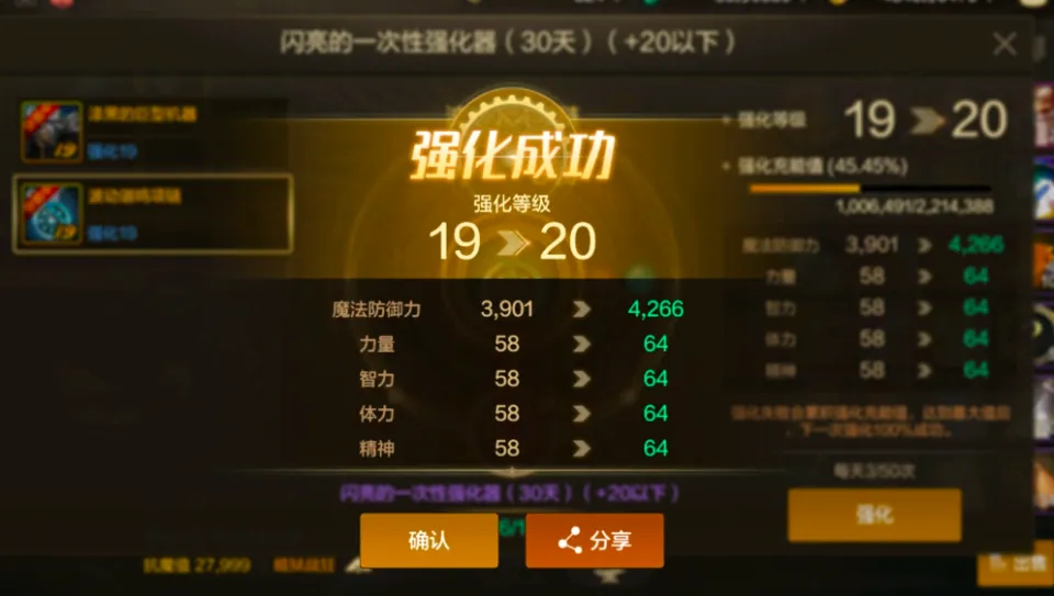 _倩女幽魂手游强化装备技巧_倩女幽魂手游装备强化技巧