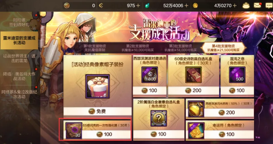 倩女幽魂手游装备强化技巧_倩女幽魂手游强化装备技巧_