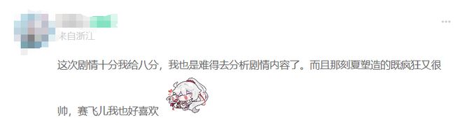 _预测全错却让人兴奋，《崩坏：星穹铁道》3.2剧情讲了些什么？_预测全错却让人兴奋，《崩坏：星穹铁道》3.2剧情讲了些什么？