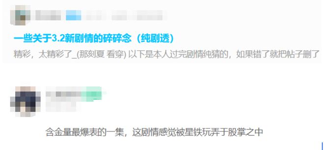 _预测全错却让人兴奋，《崩坏：星穹铁道》3.2剧情讲了些什么？_预测全错却让人兴奋，《崩坏：星穹铁道》3.2剧情讲了些什么？