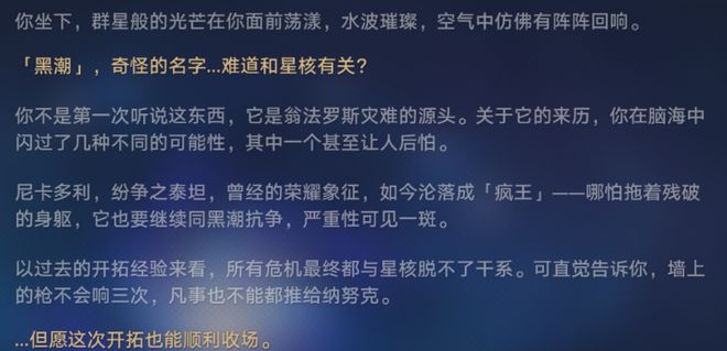 预测全错却让人兴奋，《崩坏：星穹铁道》3.2剧情讲了些什么？_预测全错却让人兴奋，《崩坏：星穹铁道》3.2剧情讲了些什么？_