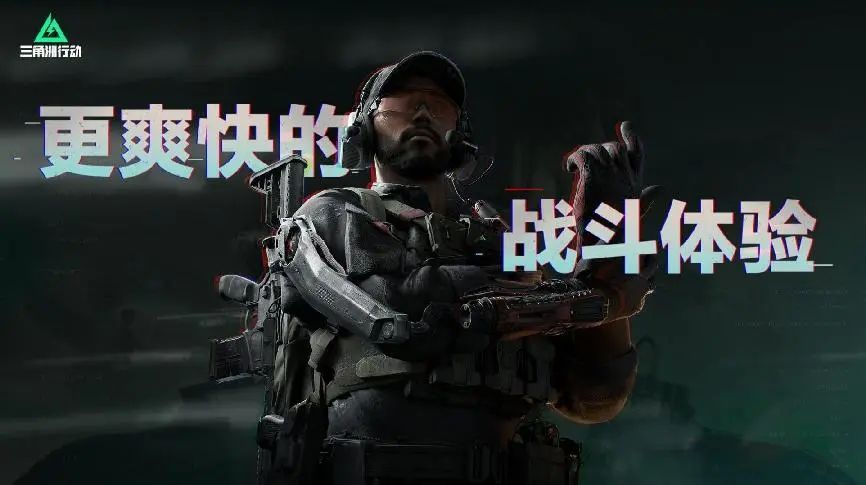 1200万DAU，天美这款射击游戏，带领“搜打撤”品类迈向下一阶段_1200万DAU，天美这款射击游戏，带领“搜打撤”品类迈向下一阶段_