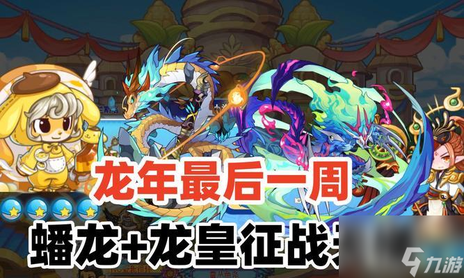 想在洛克王国掌握神秘变龙魔法？本文揭秘学习条件与强大力量