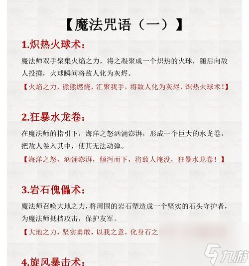 _洛克王国魔法任务攻略_洛克王国魔法变身