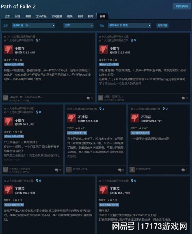 差评70%！​​《流放之路2》新赛季血崩级削弱，搬砖一周暴跌85%_差评70%！​​《流放之路2》新赛季血崩级削弱，搬砖一周暴跌85%_