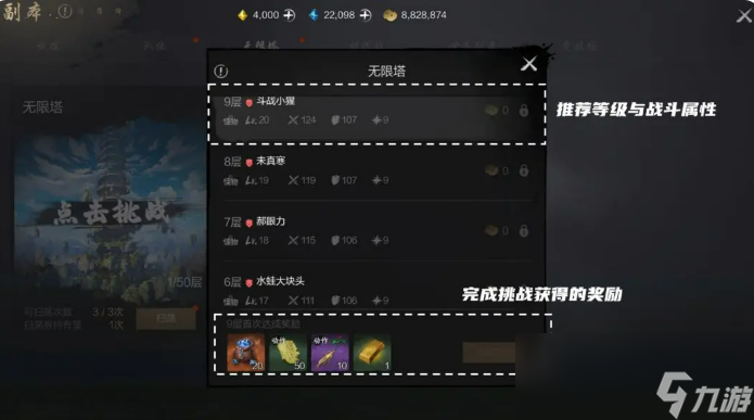 剑灵2无限塔50层挑战！你能突破几层获得丰厚奖励？