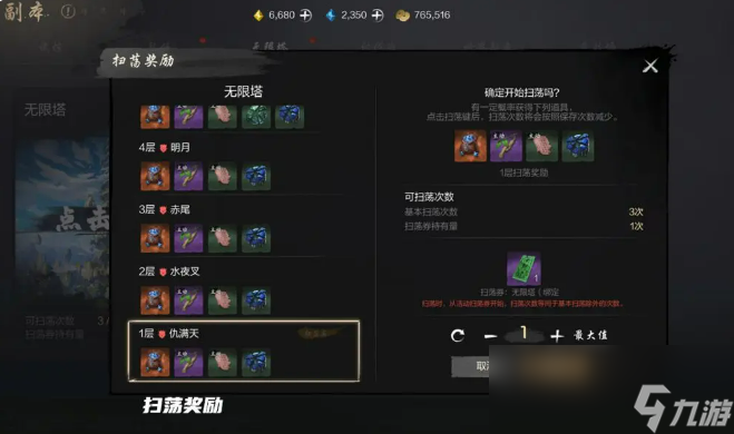 剑灵灵剑怎么打修炼塔气宗_剑灵无尽塔脚本_
