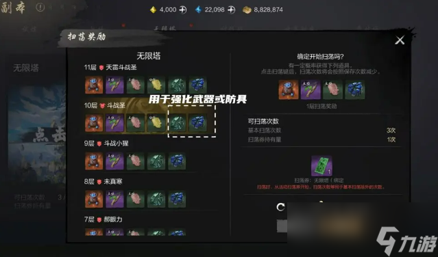 _剑灵灵剑怎么打修炼塔气宗_剑灵无尽塔脚本