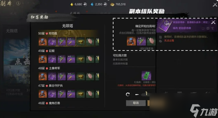 剑灵灵剑怎么打修炼塔气宗_剑灵无尽塔脚本_