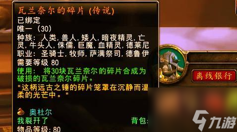 魔兽世界橙锤任务竟能绕过议会战斗？60级玩家必看独家攻略