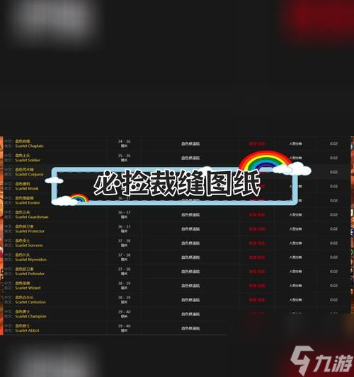 魔兽tbc火焰花有什么用__魔兽世界火花1351有什么用