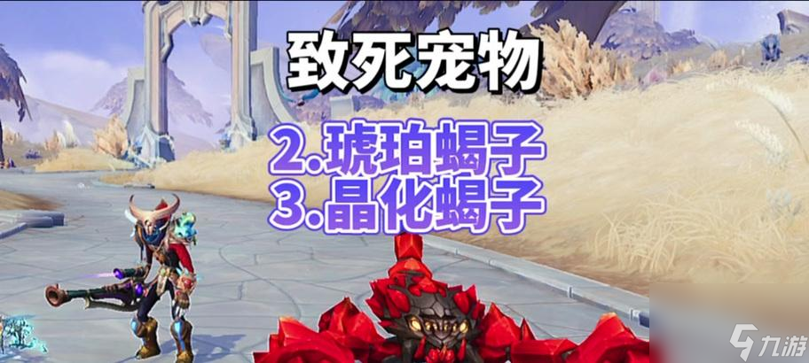 _怀旧服蝎子宝宝_魔兽世界蝎子宝宝技能