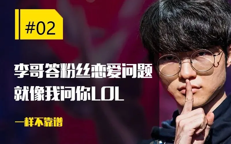 _主播侮辱世界冠军来大姨妈，遭iG正义切割；Faker回答粉丝恋爱问题【每周撸报】_主播侮辱世界冠军来大姨妈，遭iG正义切割；Faker回答粉丝恋爱问题【每周撸报】