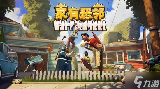 这周玩什么 《秘影曼德拉》《家有恶邻》等新鲜佳作_这周玩什么 《秘影曼德拉》《家有恶邻》等新鲜佳作_