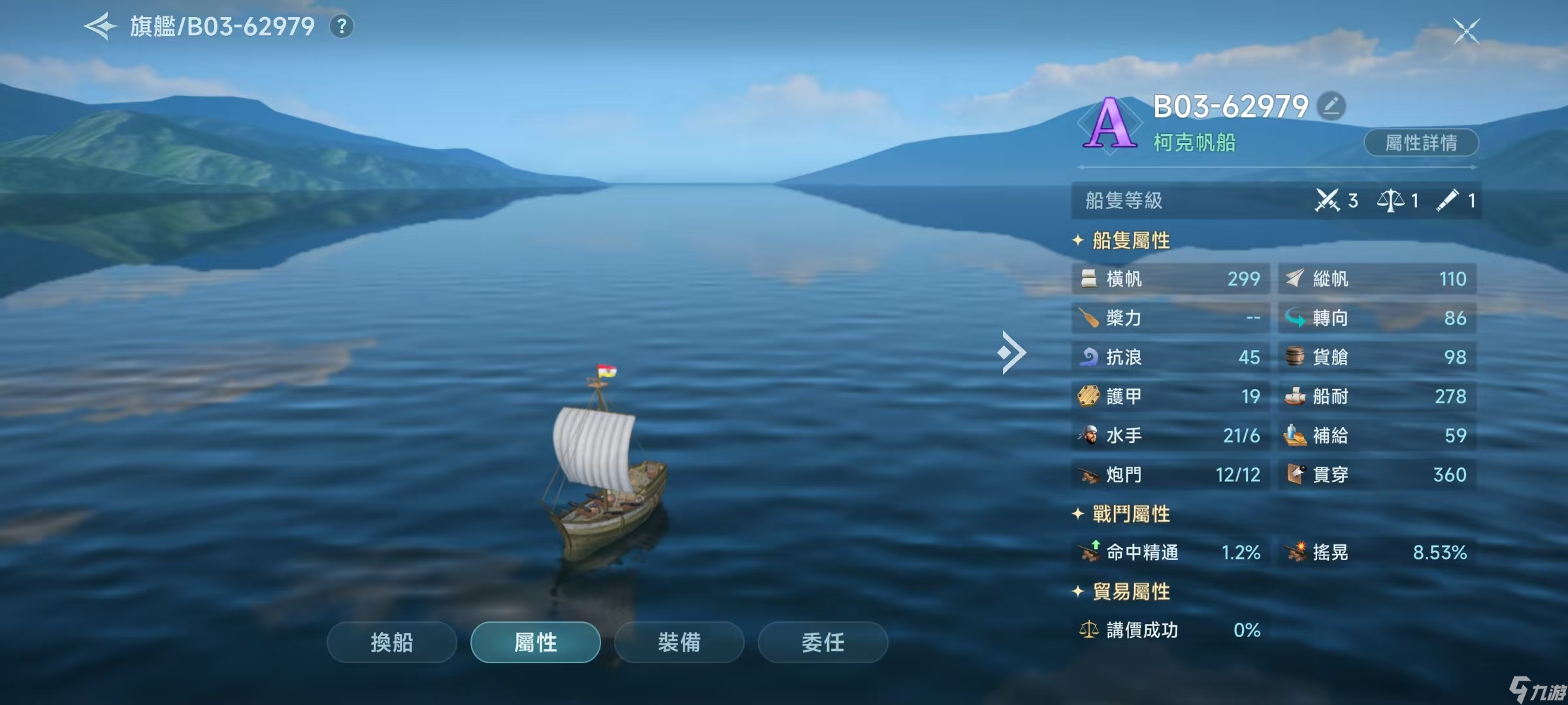 _大航海时代传说船队怎么组建-船队组建方法_航海造船游戏