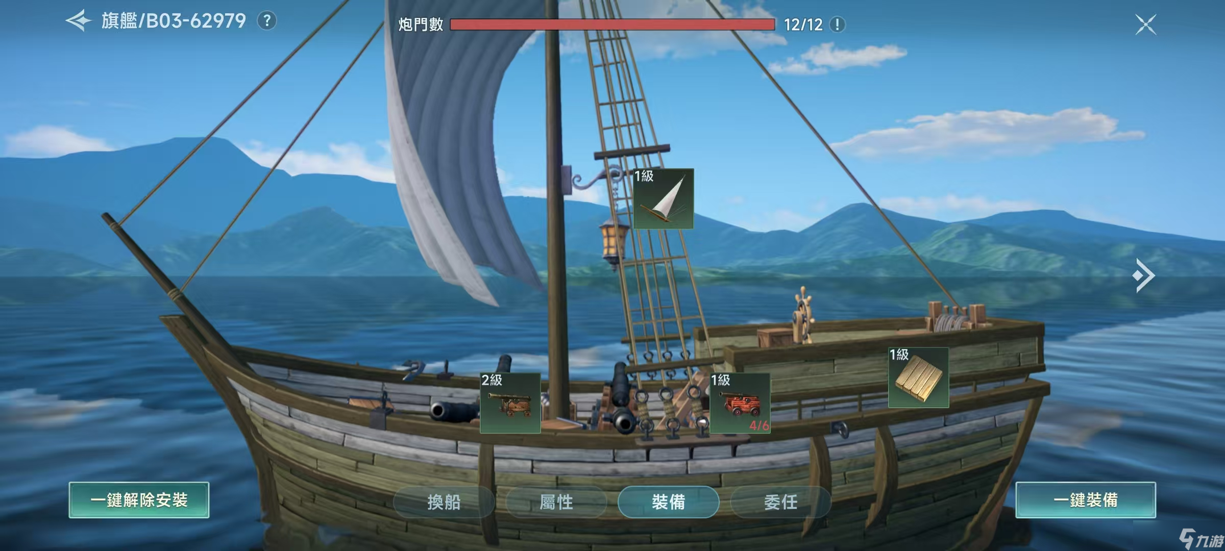 航海造船游戏__大航海时代传说船队怎么组建-船队组建方法