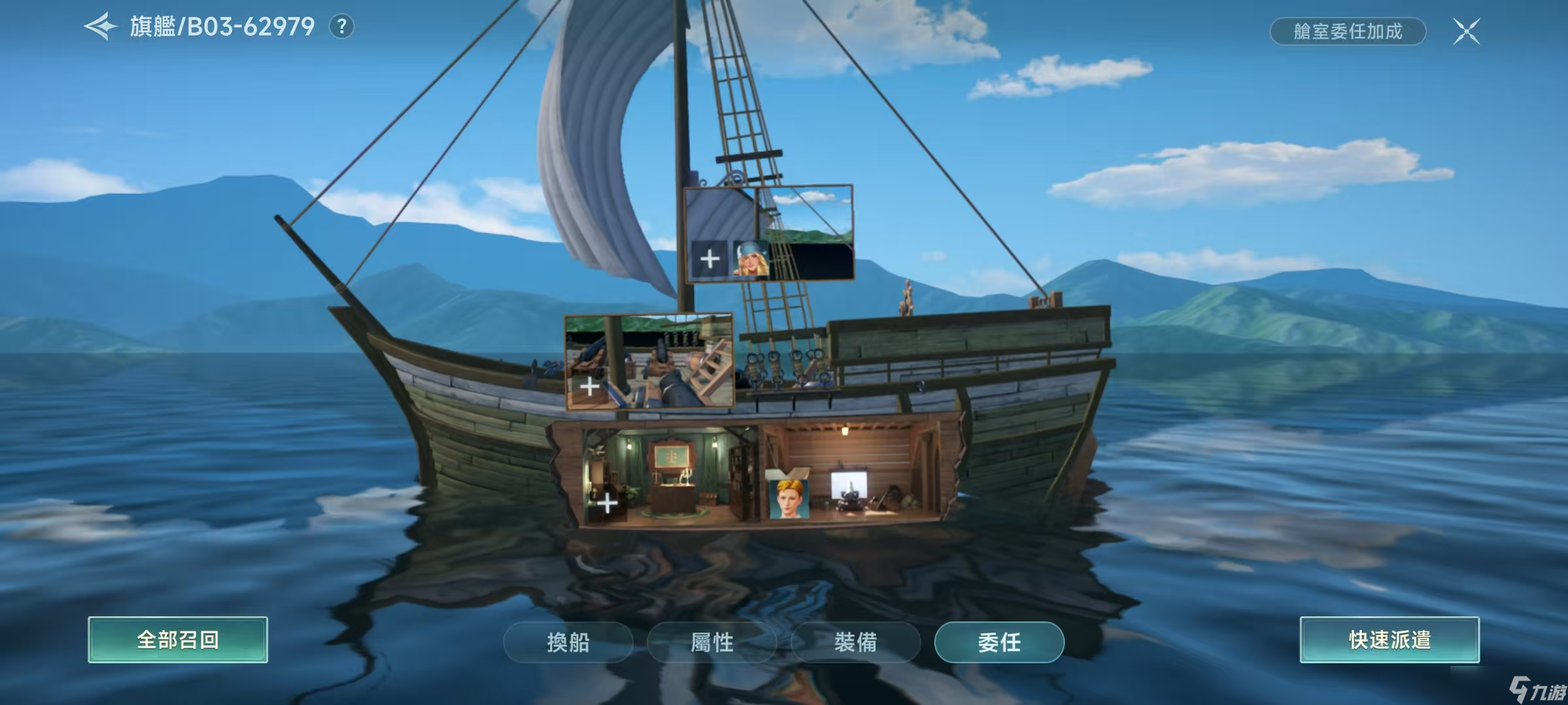 _大航海时代传说船队怎么组建-船队组建方法_航海造船游戏