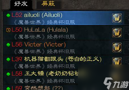 想提高魔兽世界团队协作效率？如何显示六队信息技巧大揭秘