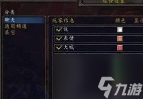 魔兽世界显示世界频道信息__魔兽世界队伍显示
