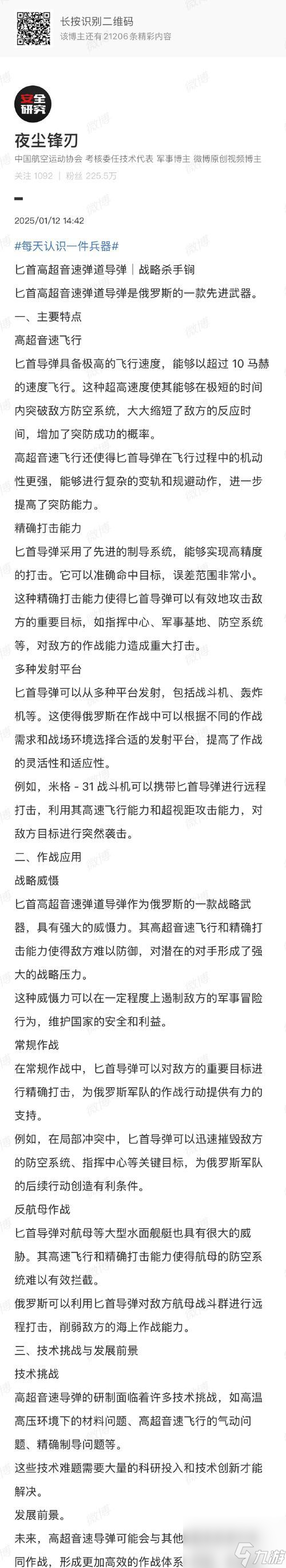 lol炮兵_打野路过惩戒炮车5人id_