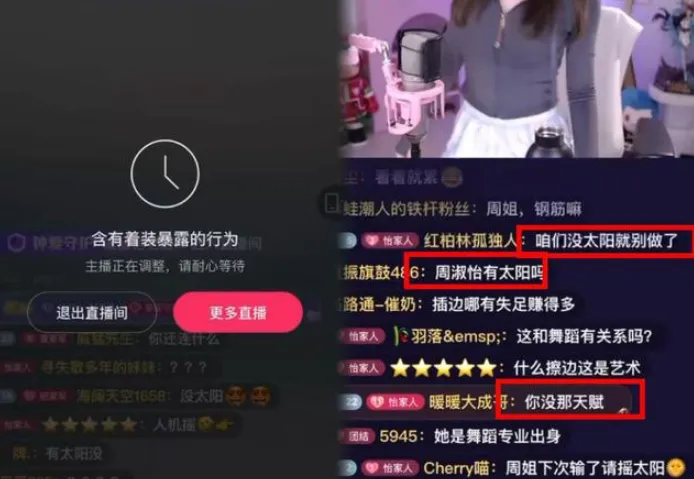 周淑怡新平台首次被封，发现自己没有被特殊对待，解封后情绪低落__周淑怡新平台首次被封，发现自己没有被特殊对待，解封后情绪低落