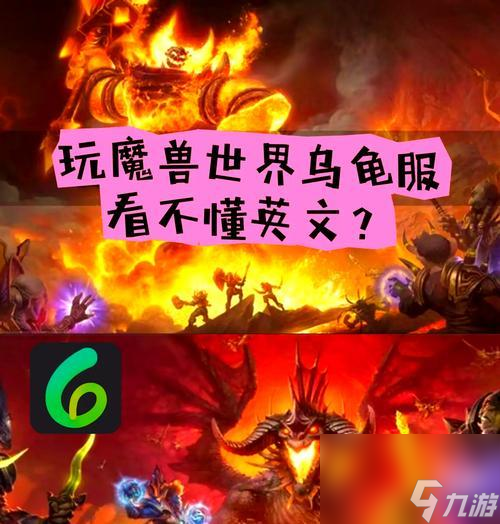 _魔兽世界乌龟宝宝在哪_魔兽世界乌龟有什么技能
