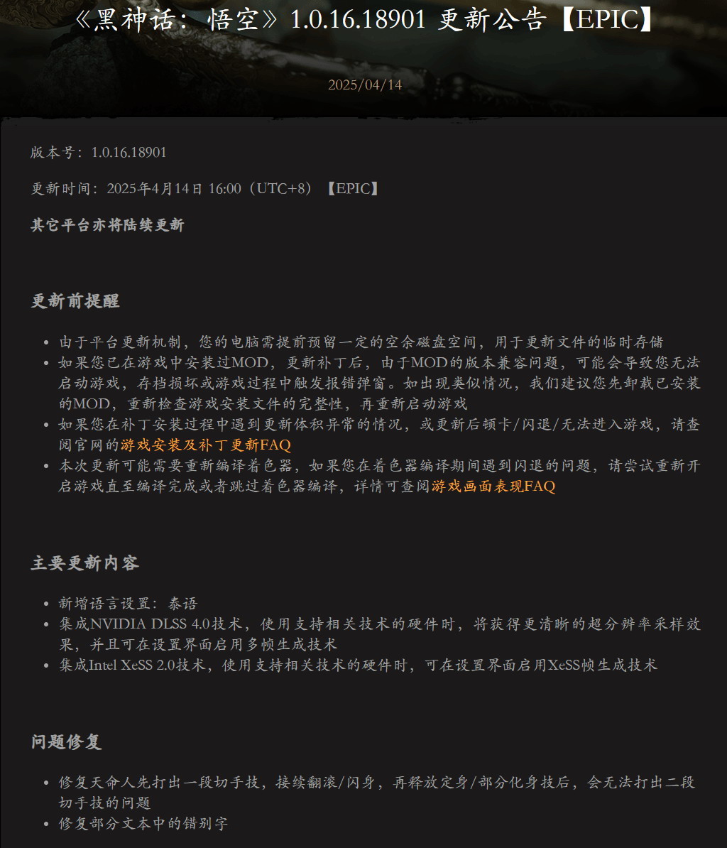 _悟空黑神话steam_悟空黑神话什么时候上线
