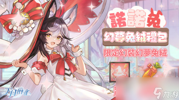 雀雀麻雀__《雀登仙》