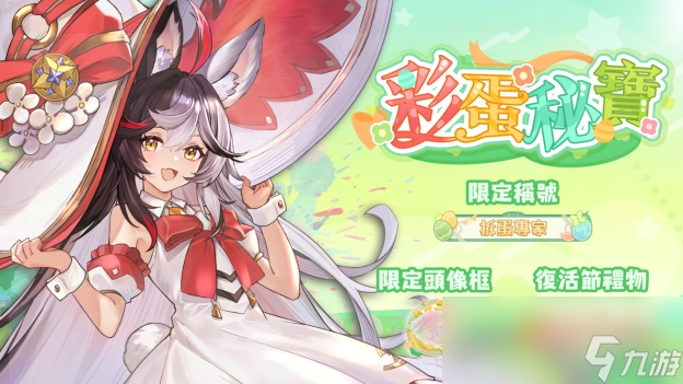 《雀登仙》_雀雀麻雀_