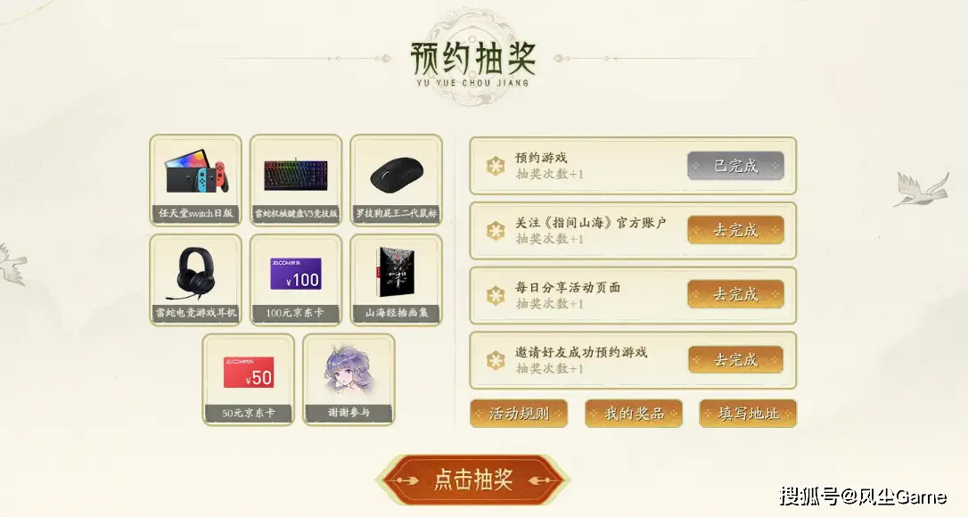 海山配置__海山任务流程