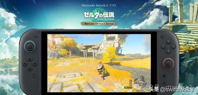 荒野之息变贪婪之息！玩家不满Switch2版本不含DLC_荒野之息变贪婪之息！玩家不满Switch2版本不含DLC_