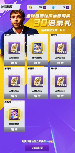 八进四生死战开打 《天天饭斗》十区火热开启_八进四生死战开打 《天天饭斗》十区火热开启_