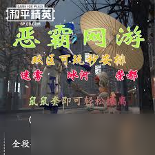 冰河求生：如何在极限环境中快速适应、高效搜刮并掌握最佳逃跑路线？