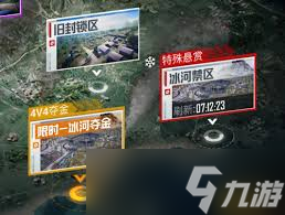 _《和平精英》地铁逃生模式_《和平精英》地铁逃生