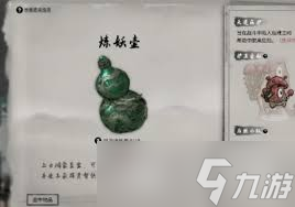 鬼谷八荒炼妖壶__鬼谷八荒妖狐奇遇