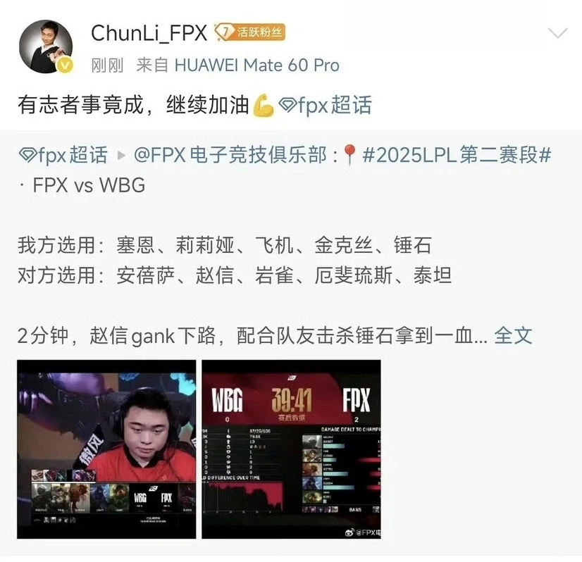 “LPL小登峰现真涅槃”火了，先斩WBG后败JDG，野辅团战美如画_“LPL小登峰现真涅槃”火了，先斩WBG后败JDG，野辅团战美如画_