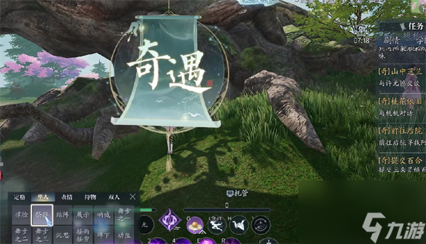 诛仙手游奇遇_诛仙奇遇任务怎么触发_