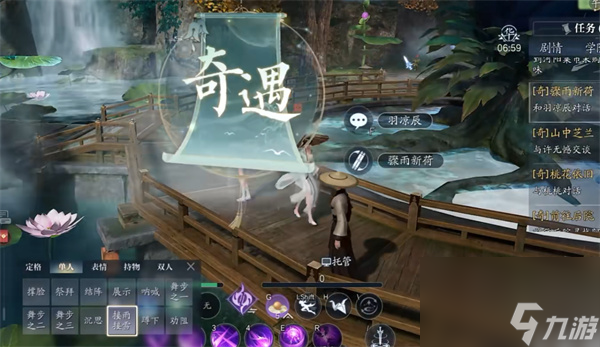 诛仙奇遇任务怎么触发_诛仙手游奇遇_