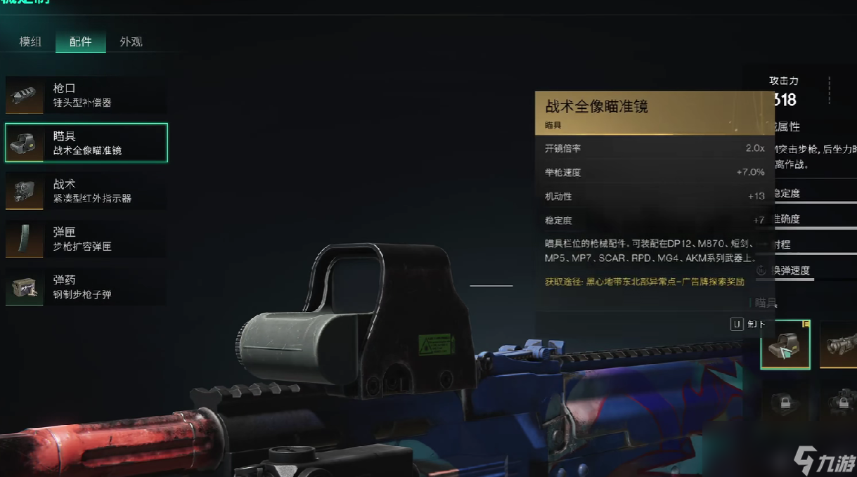 _瞄准镜7伤害对近战有用吗_战术瞄准器